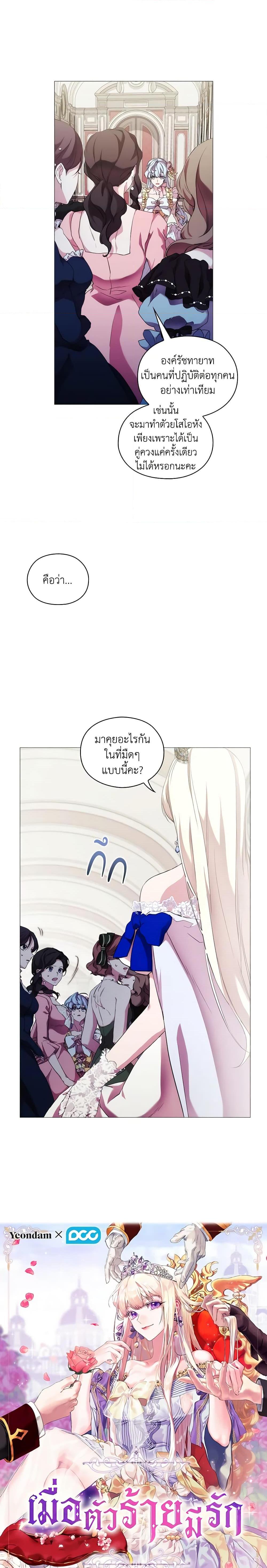 Manga-lc-com อ่านมังงะ อ่านการ์ตูน ออนไลน์ ฟรี When the Villainess Is in Love ตอนที่ 1 2 3 4 5 6 7 8 9 10 11 12 13 14 ฟรี ไม่มีโฆษณา Manga-lc - อ่าน มังงะ อ่าน การ์ตูน ออนไลน์ อ่านมังงะ ฟรี
