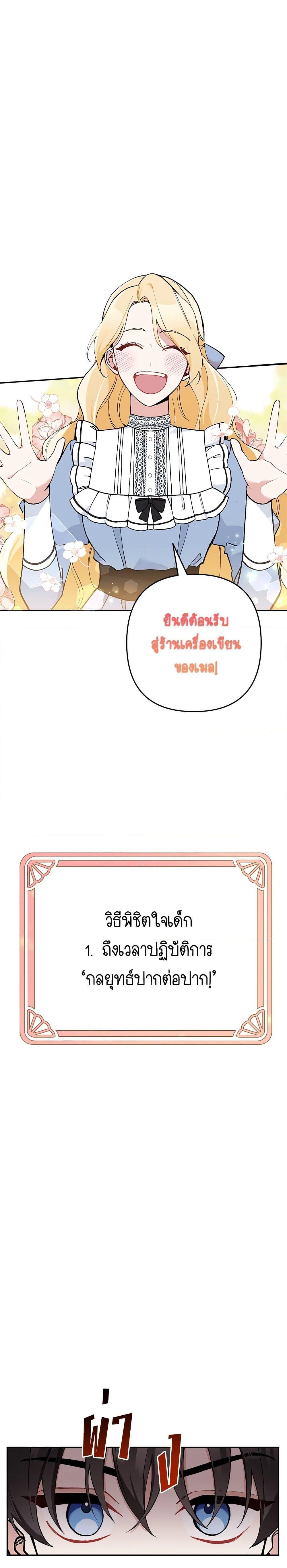 Manga-lc-com อ่านมังงะ อ่านการ์ตูน ออนไลน์ ฟรี Please Don’t Come To The Villainess’ Stationery Store! ตอนที่ 1 2 3 4 5 6 7 8 9 10 11 12 13 14 ฟรี ไม่มีโฆษณา Manga-lc - อ่าน มังงะ อ่าน การ์ตูน ออนไลน์ อ่านมังงะ ฟรี