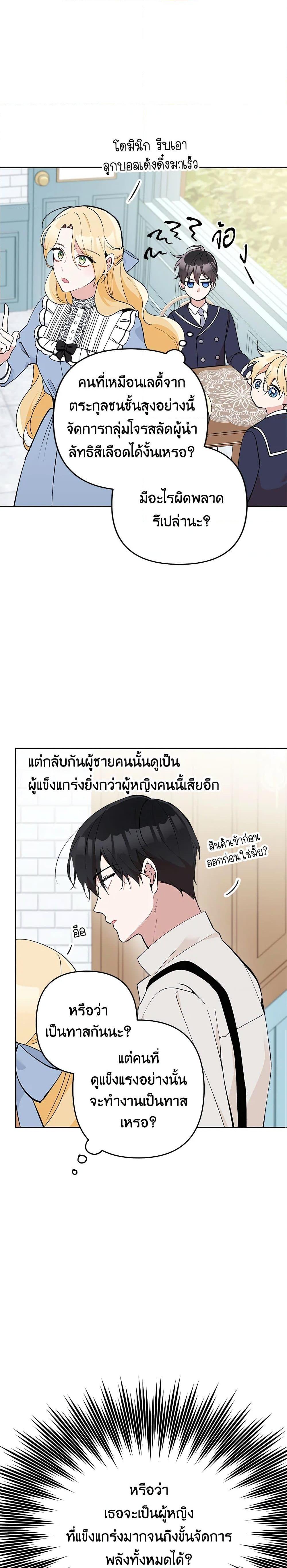 Manga-lc-com อ่านมังงะ อ่านการ์ตูน ออนไลน์ ฟรี Please Don’t Come To The Villainess’ Stationery Store! ตอนที่ 1 2 3 4 5 6 7 8 9 10 11 12 13 14 ฟรี ไม่มีโฆษณา Manga-lc - อ่าน มังงะ อ่าน การ์ตูน ออนไลน์ อ่านมังงะ ฟรี