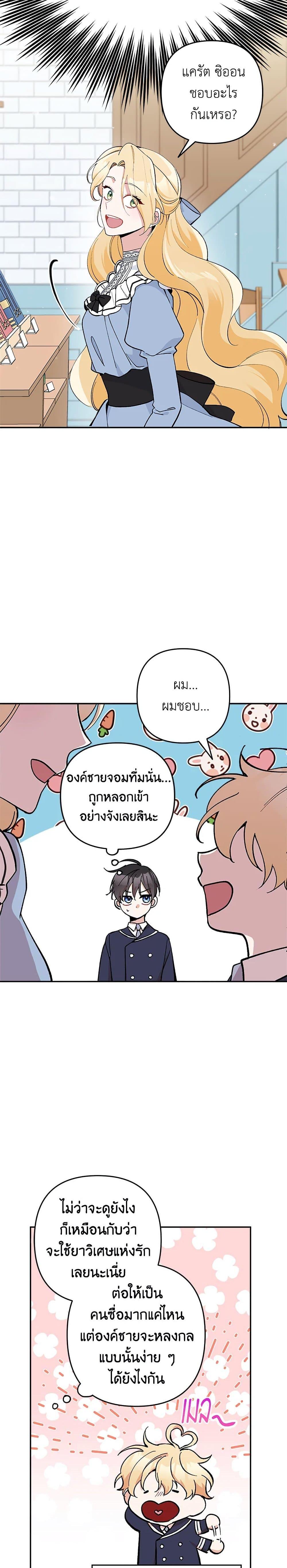 Manga-lc-com อ่านมังงะ อ่านการ์ตูน ออนไลน์ ฟรี Please Don’t Come To The Villainess’ Stationery Store! ตอนที่ 1 2 3 4 5 6 7 8 9 10 11 12 13 14 ฟรี ไม่มีโฆษณา Manga-lc - อ่าน มังงะ อ่าน การ์ตูน ออนไลน์ อ่านมังงะ ฟรี