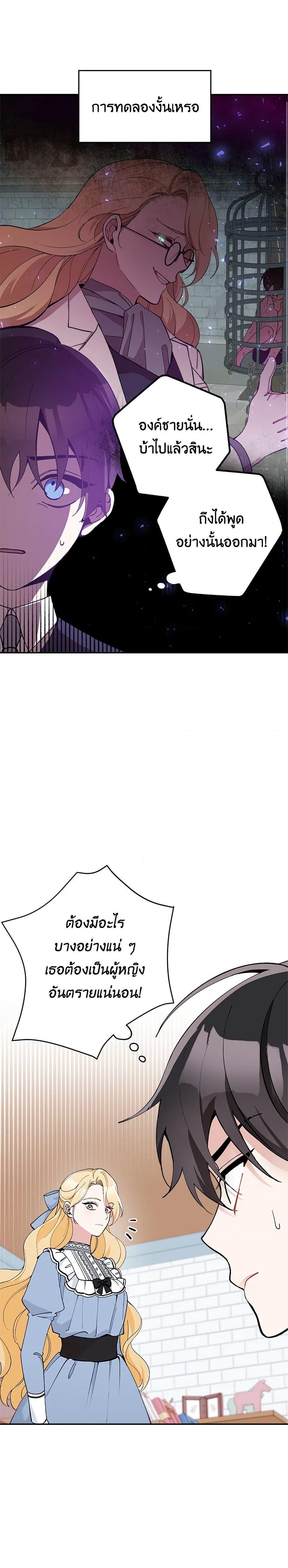 Manga-lc-com อ่านมังงะ อ่านการ์ตูน ออนไลน์ ฟรี Please Don’t Come To The Villainess’ Stationery Store! ตอนที่ 1 2 3 4 5 6 7 8 9 10 11 12 13 14 ฟรี ไม่มีโฆษณา Manga-lc - อ่าน มังงะ อ่าน การ์ตูน ออนไลน์ อ่านมังงะ ฟรี