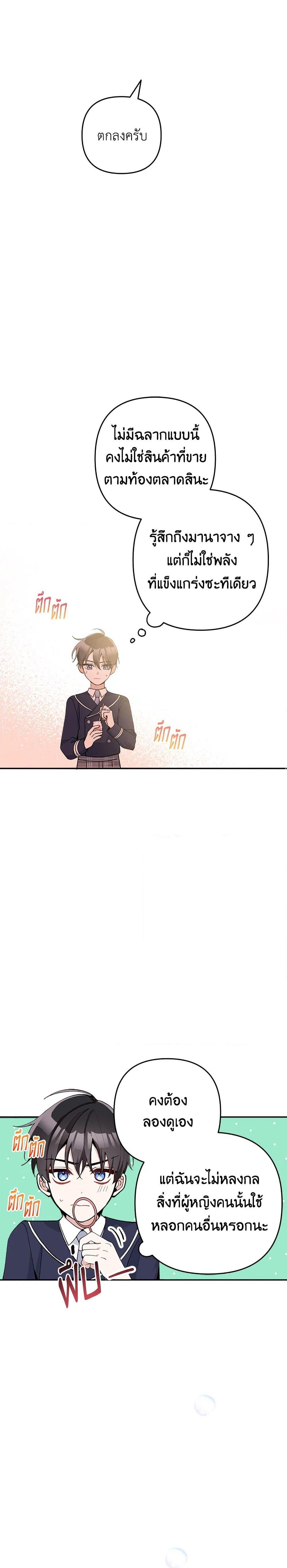 Manga-lc-com อ่านมังงะ อ่านการ์ตูน ออนไลน์ ฟรี Please Don’t Come To The Villainess’ Stationery Store! ตอนที่ 1 2 3 4 5 6 7 8 9 10 11 12 13 14 ฟรี ไม่มีโฆษณา Manga-lc - อ่าน มังงะ อ่าน การ์ตูน ออนไลน์ อ่านมังงะ ฟรี