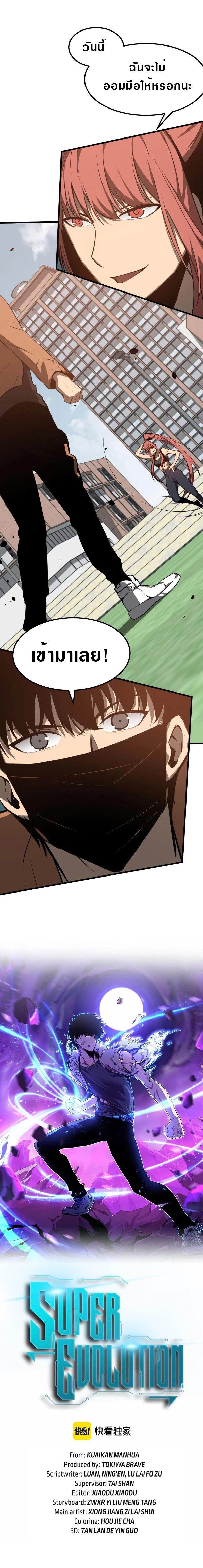 Manga-lc-com อ่านมังงะ อ่านการ์ตูน ออนไลน์ ฟรี Super Evolution ตอนที่ 1 2 3 4 5 6 7 8 9 10 11 12 13 14 ฟรี ไม่มีโฆษณา Manga-lc - อ่าน มังงะ อ่าน การ์ตูน ออนไลน์ อ่านมังงะ ฟรี