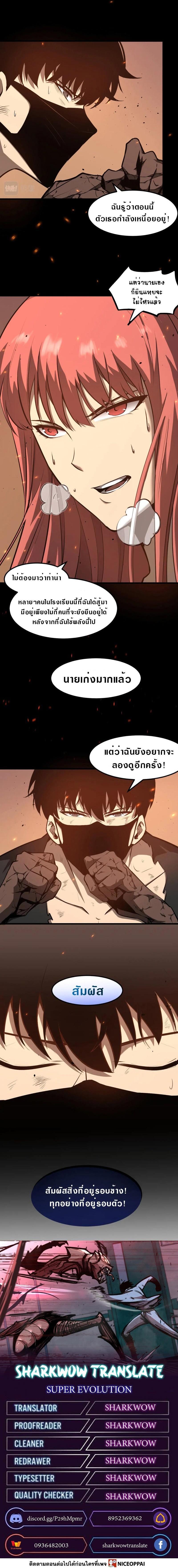 Manga-lc-com อ่านมังงะ อ่านการ์ตูน ออนไลน์ ฟรี Super Evolution ตอนที่ 1 2 3 4 5 6 7 8 9 10 11 12 13 14 ฟรี ไม่มีโฆษณา Manga-lc - อ่าน มังงะ อ่าน การ์ตูน ออนไลน์ อ่านมังงะ ฟรี