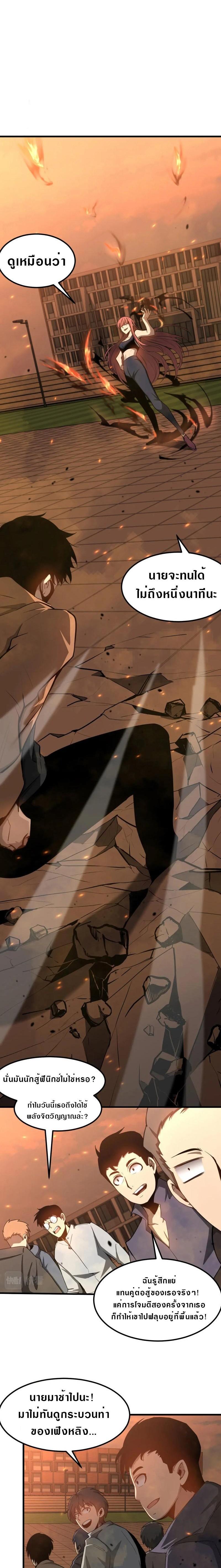 Manga-lc-com อ่านมังงะ อ่านการ์ตูน ออนไลน์ ฟรี Super Evolution ตอนที่ 1 2 3 4 5 6 7 8 9 10 11 12 13 14 ฟรี ไม่มีโฆษณา Manga-lc - อ่าน มังงะ อ่าน การ์ตูน ออนไลน์ อ่านมังงะ ฟรี