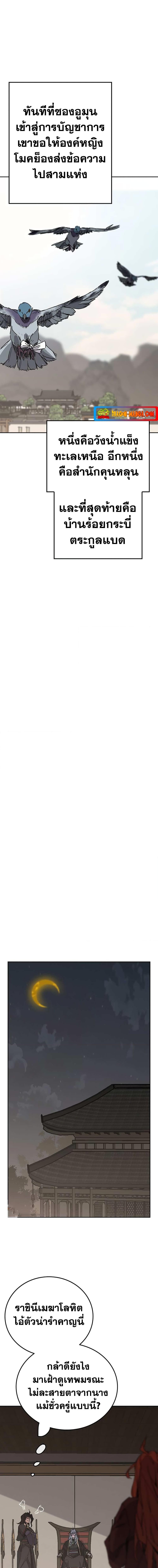 Manga-lc-com อ่านมังงะ อ่านการ์ตูน ออนไลน์ ฟรี The Undefeatable Swordsman ตอนที่ 1 2 3 4 5 6 7 8 9 10 11 12 13 14 ฟรี ไม่มีโฆษณา Manga-lc - อ่าน มังงะ อ่าน การ์ตูน ออนไลน์ อ่านมังงะ ฟรี