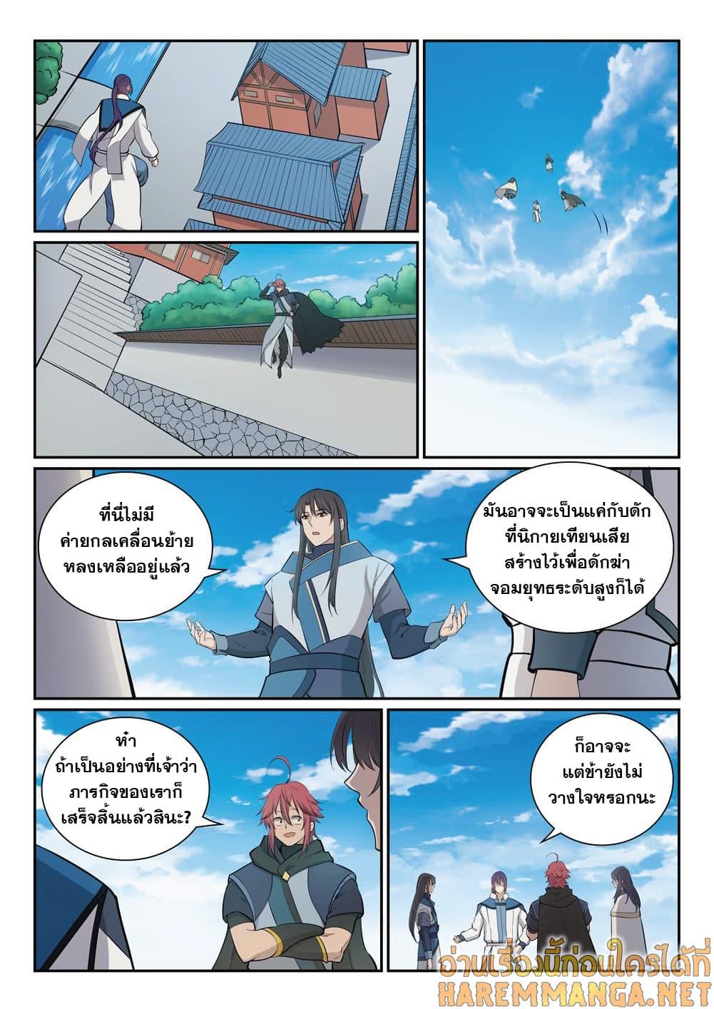 Manga-lc-com อ่านมังงะ อ่านการ์ตูน ออนไลน์ ฟรี Bailian Chengshen ตอนที่ 1 2 3 4 5 6 7 8 9 10 11 12 13 14 ฟรี ไม่มีโฆษณา Manga-lc - อ่าน มังงะ อ่าน การ์ตูน ออนไลน์ อ่านมังงะ ฟรี