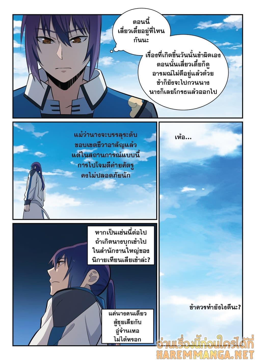 Manga-lc-com อ่านมังงะ อ่านการ์ตูน ออนไลน์ ฟรี Bailian Chengshen ตอนที่ 1 2 3 4 5 6 7 8 9 10 11 12 13 14 ฟรี ไม่มีโฆษณา Manga-lc - อ่าน มังงะ อ่าน การ์ตูน ออนไลน์ อ่านมังงะ ฟรี