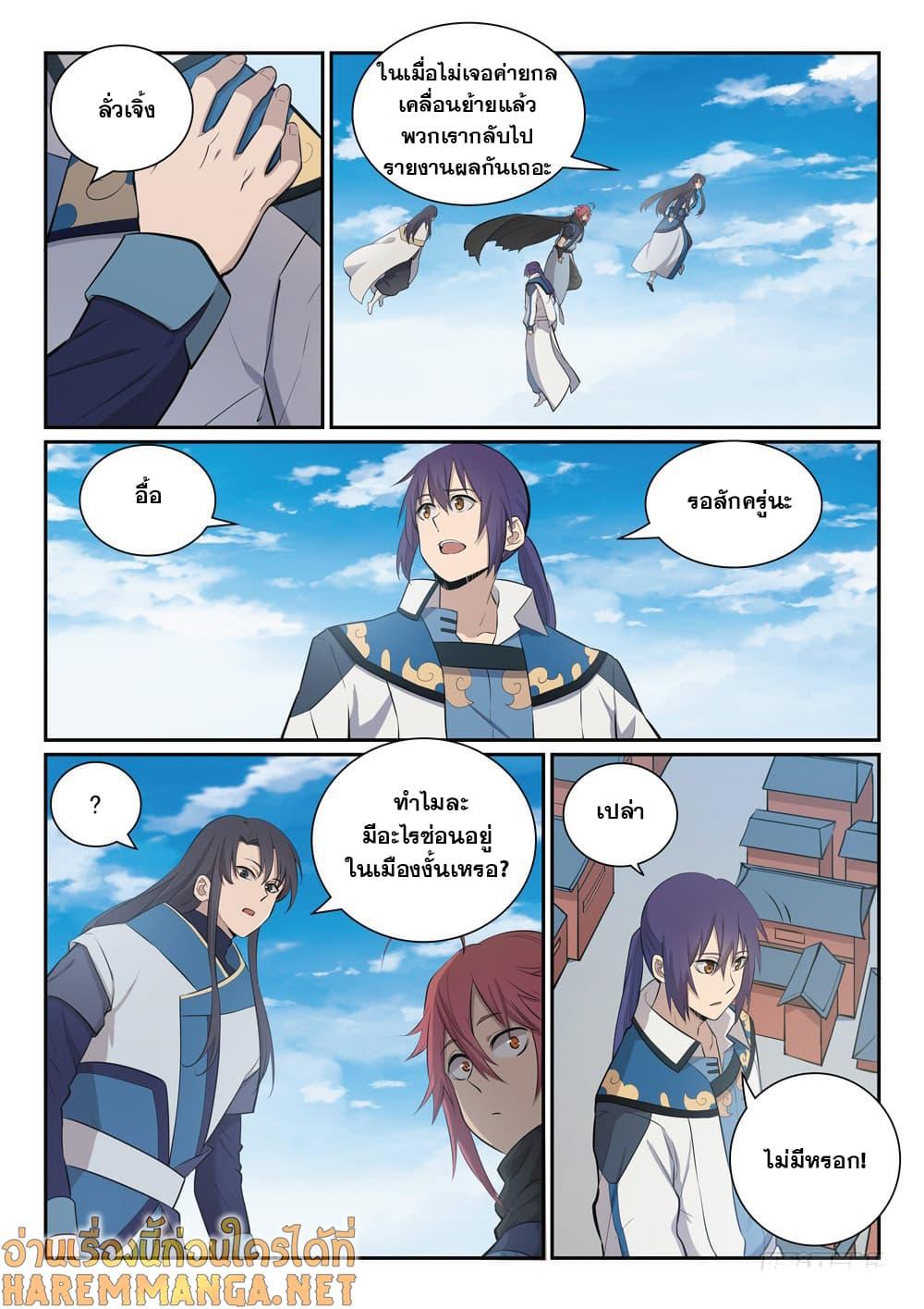 Manga-lc-com อ่านมังงะ อ่านการ์ตูน ออนไลน์ ฟรี Bailian Chengshen ตอนที่ 1 2 3 4 5 6 7 8 9 10 11 12 13 14 ฟรี ไม่มีโฆษณา Manga-lc - อ่าน มังงะ อ่าน การ์ตูน ออนไลน์ อ่านมังงะ ฟรี