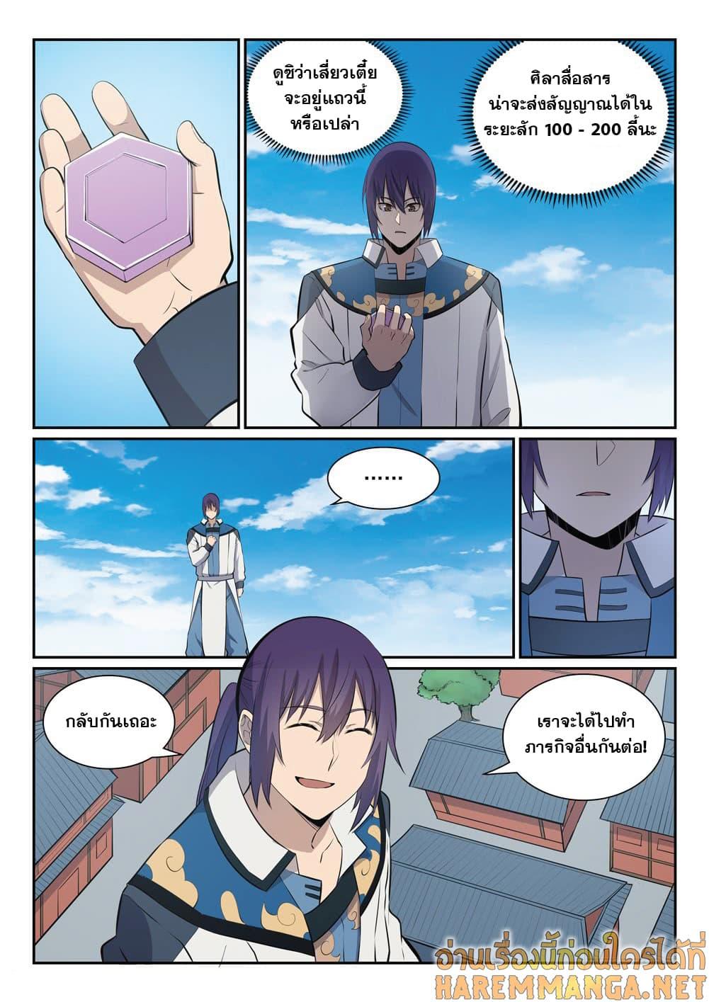 Manga-lc-com อ่านมังงะ อ่านการ์ตูน ออนไลน์ ฟรี Bailian Chengshen ตอนที่ 1 2 3 4 5 6 7 8 9 10 11 12 13 14 ฟรี ไม่มีโฆษณา Manga-lc - อ่าน มังงะ อ่าน การ์ตูน ออนไลน์ อ่านมังงะ ฟรี
