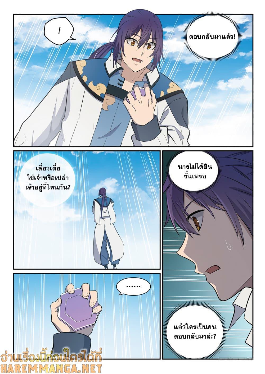 Manga-lc-com อ่านมังงะ อ่านการ์ตูน ออนไลน์ ฟรี Bailian Chengshen ตอนที่ 1 2 3 4 5 6 7 8 9 10 11 12 13 14 ฟรี ไม่มีโฆษณา Manga-lc - อ่าน มังงะ อ่าน การ์ตูน ออนไลน์ อ่านมังงะ ฟรี