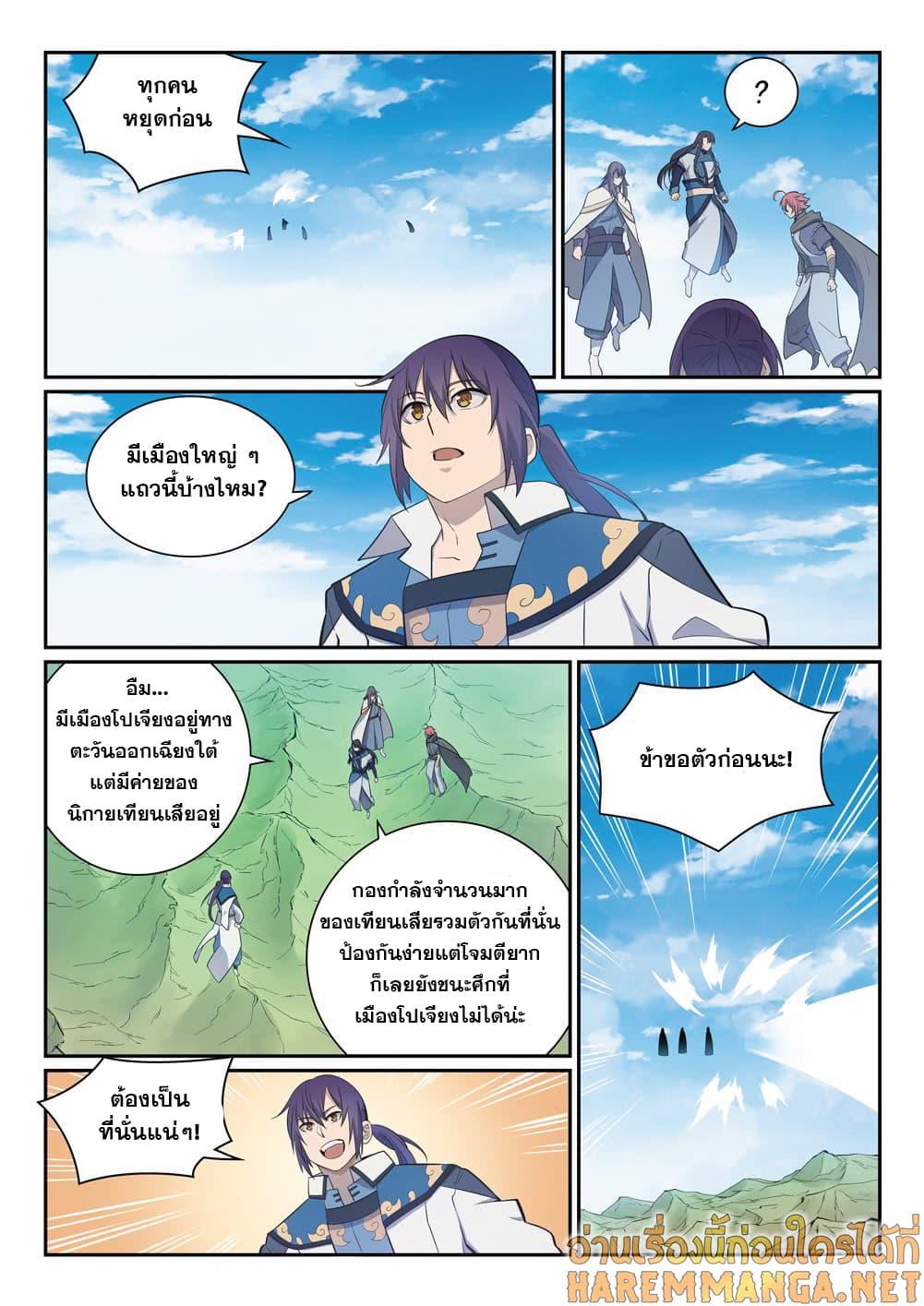 Manga-lc-com อ่านมังงะ อ่านการ์ตูน ออนไลน์ ฟรี Bailian Chengshen ตอนที่ 1 2 3 4 5 6 7 8 9 10 11 12 13 14 ฟรี ไม่มีโฆษณา Manga-lc - อ่าน มังงะ อ่าน การ์ตูน ออนไลน์ อ่านมังงะ ฟรี