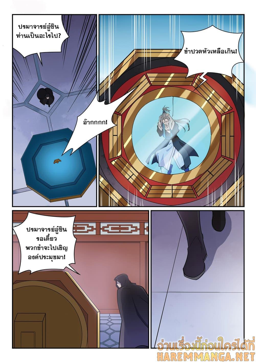 Manga-lc-com อ่านมังงะ อ่านการ์ตูน ออนไลน์ ฟรี Bailian Chengshen ตอนที่ 1 2 3 4 5 6 7 8 9 10 11 12 13 14 ฟรี ไม่มีโฆษณา Manga-lc - อ่าน มังงะ อ่าน การ์ตูน ออนไลน์ อ่านมังงะ ฟรี