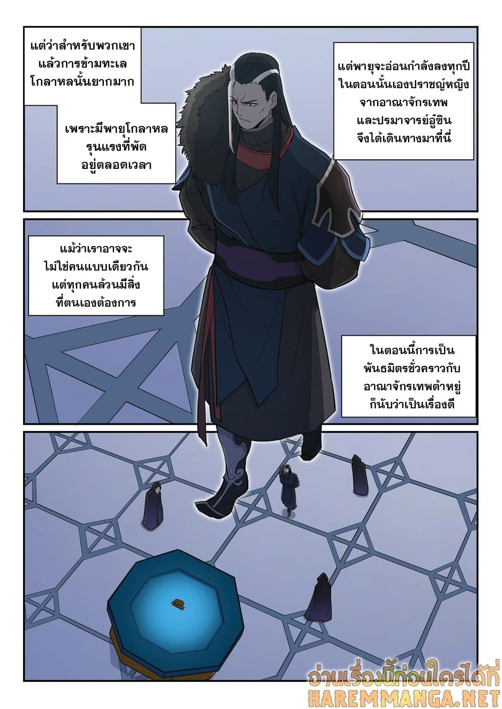 Manga-lc-com อ่านมังงะ อ่านการ์ตูน ออนไลน์ ฟรี Bailian Chengshen ตอนที่ 1 2 3 4 5 6 7 8 9 10 11 12 13 14 ฟรี ไม่มีโฆษณา Manga-lc - อ่าน มังงะ อ่าน การ์ตูน ออนไลน์ อ่านมังงะ ฟรี