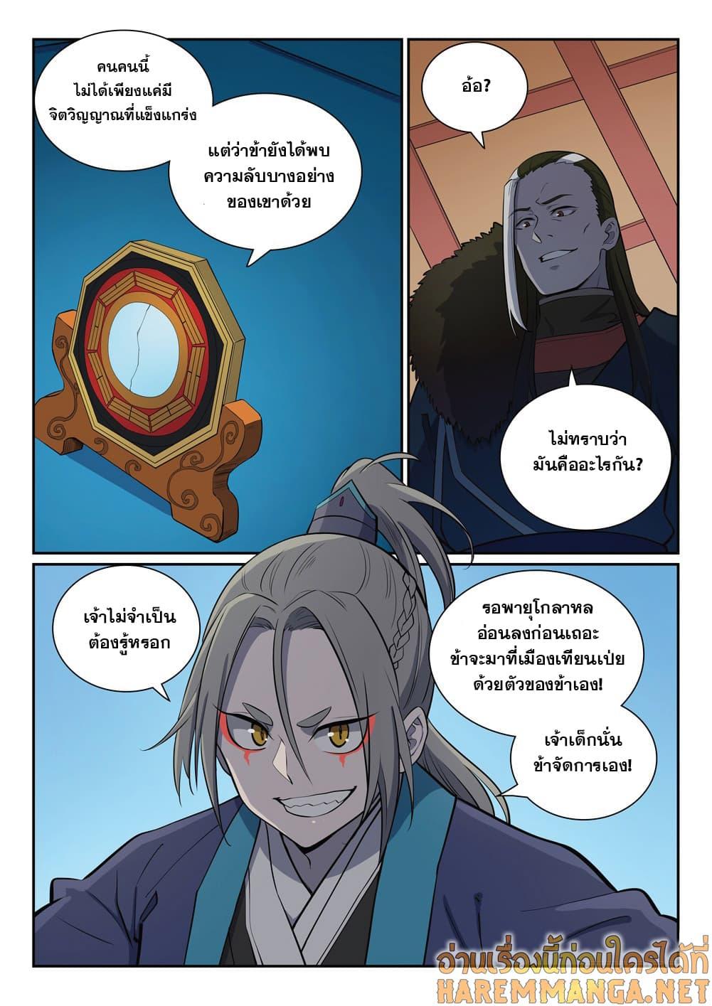 Manga-lc-com อ่านมังงะ อ่านการ์ตูน ออนไลน์ ฟรี Bailian Chengshen ตอนที่ 1 2 3 4 5 6 7 8 9 10 11 12 13 14 ฟรี ไม่มีโฆษณา Manga-lc - อ่าน มังงะ อ่าน การ์ตูน ออนไลน์ อ่านมังงะ ฟรี