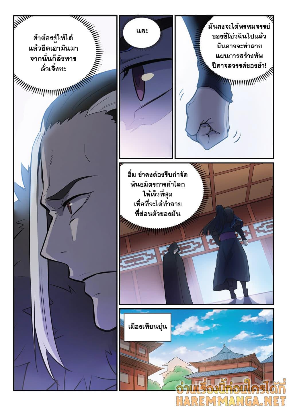Manga-lc-com อ่านมังงะ อ่านการ์ตูน ออนไลน์ ฟรี Bailian Chengshen ตอนที่ 1 2 3 4 5 6 7 8 9 10 11 12 13 14 ฟรี ไม่มีโฆษณา Manga-lc - อ่าน มังงะ อ่าน การ์ตูน ออนไลน์ อ่านมังงะ ฟรี
