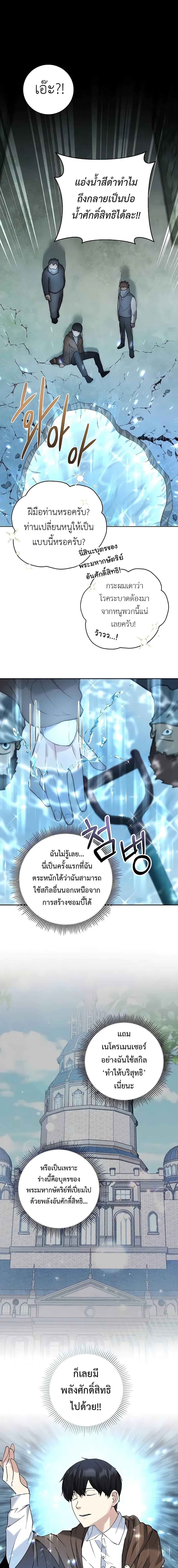 Manga-lc-com อ่านมังงะ อ่านการ์ตูน ออนไลน์ ฟรี Holy Emperor’s Grandson is a Necromancer ตอนที่ 1 2 3 4 5 6 7 8 9 10 11 12 13 14 ฟรี ไม่มีโฆษณา Manga-lc - อ่าน มังงะ อ่าน การ์ตูน ออนไลน์ อ่านมังงะ ฟรี