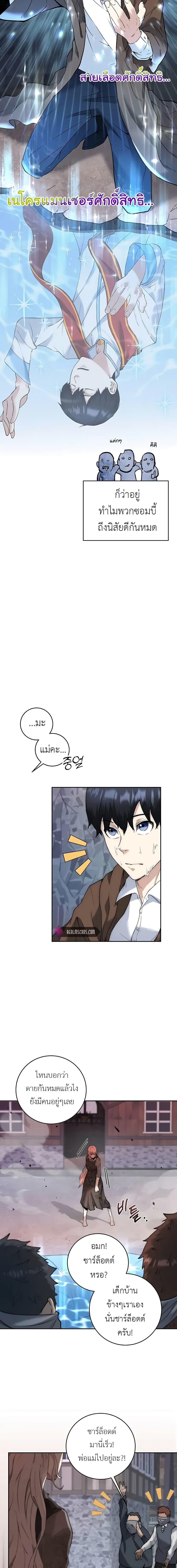 Manga-lc-com อ่านมังงะ อ่านการ์ตูน ออนไลน์ ฟรี Holy Emperor’s Grandson is a Necromancer ตอนที่ 1 2 3 4 5 6 7 8 9 10 11 12 13 14 ฟรี ไม่มีโฆษณา Manga-lc - อ่าน มังงะ อ่าน การ์ตูน ออนไลน์ อ่านมังงะ ฟรี