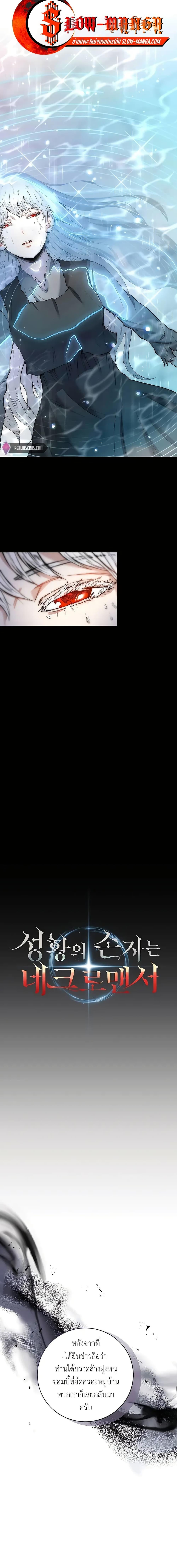 Manga-lc-com อ่านมังงะ อ่านการ์ตูน ออนไลน์ ฟรี Holy Emperor’s Grandson is a Necromancer ตอนที่ 1 2 3 4 5 6 7 8 9 10 11 12 13 14 ฟรี ไม่มีโฆษณา Manga-lc - อ่าน มังงะ อ่าน การ์ตูน ออนไลน์ อ่านมังงะ ฟรี