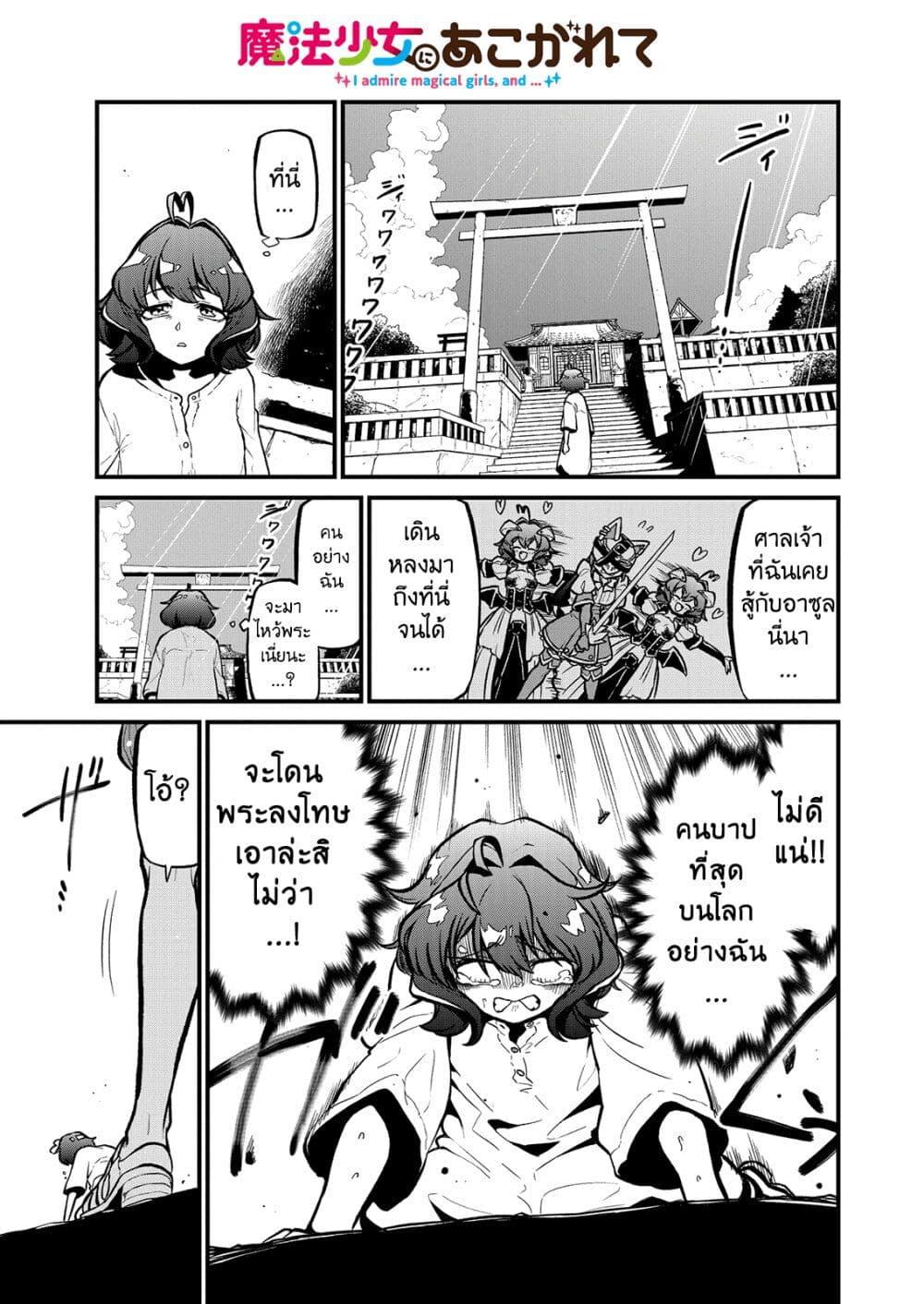 Manga-lc-com อ่านมังงะ อ่านการ์ตูน ออนไลน์ ฟรี Looking up to Magical Girls ตอนที่ 1 2 3 4 5 6 7 8 9 10 11 12 13 14 ฟรี ไม่มีโฆษณา Manga-lc - อ่าน มังงะ อ่าน การ์ตูน ออนไลน์ อ่านมังงะ ฟรี