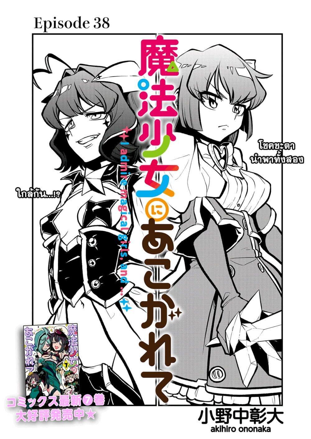 Manga-lc-com อ่านมังงะ อ่านการ์ตูน ออนไลน์ ฟรี Looking up to Magical Girls ตอนที่ 1 2 3 4 5 6 7 8 9 10 11 12 13 14 ฟรี ไม่มีโฆษณา Manga-lc - อ่าน มังงะ อ่าน การ์ตูน ออนไลน์ อ่านมังงะ ฟรี