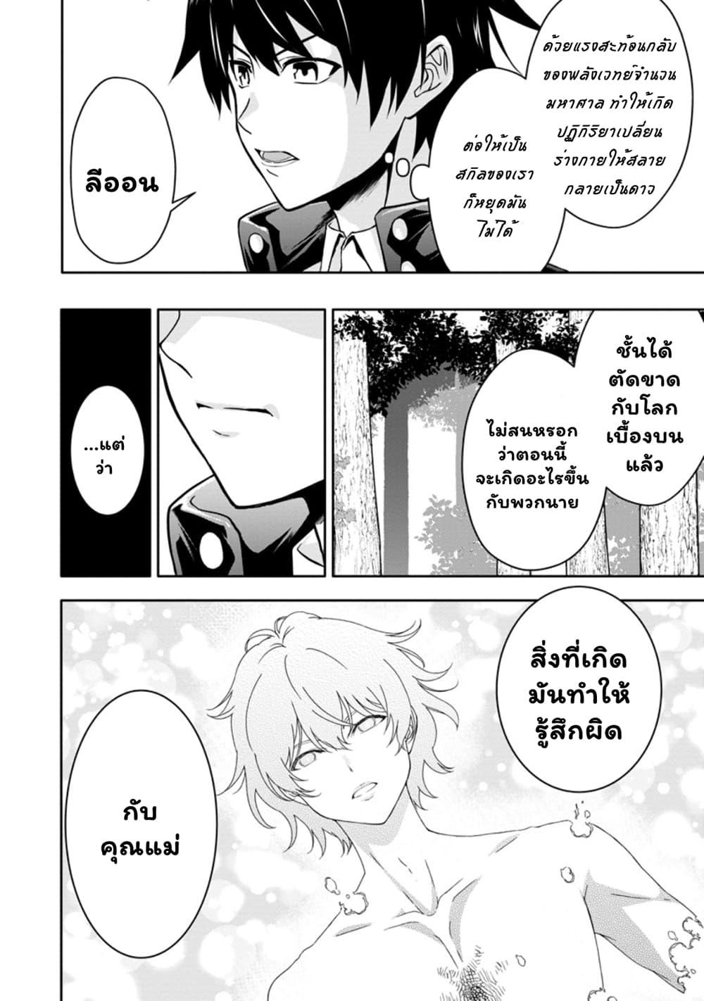 Manga-lc-com อ่านมังงะ อ่านการ์ตูน ออนไลน์ ฟรี Hazure Skill “Gacha” De Tsuihou Sareta Ore Wa, Wagamama Osananajimi O Zetsuen Shi Kakusei Suru ตอนที่ 1 2 3 4 5 6 7 8 9 10 11 12 13 14 ฟรี ไม่มีโฆษณา Manga-lc - อ่าน มังงะ อ่าน การ์ตูน ออนไลน์ อ่านมังงะ ฟรี
