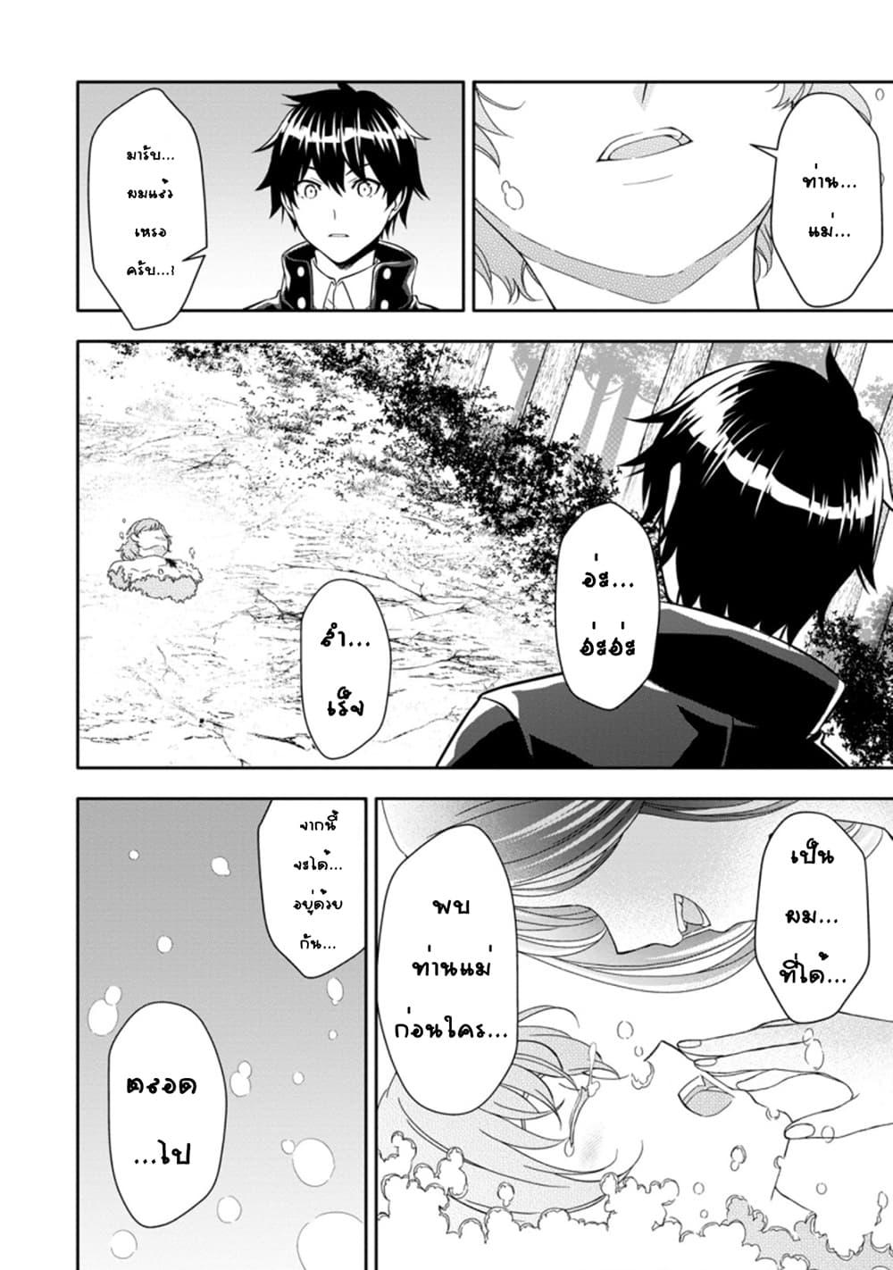 Manga-lc-com อ่านมังงะ อ่านการ์ตูน ออนไลน์ ฟรี Hazure Skill “Gacha” De Tsuihou Sareta Ore Wa, Wagamama Osananajimi O Zetsuen Shi Kakusei Suru ตอนที่ 1 2 3 4 5 6 7 8 9 10 11 12 13 14 ฟรี ไม่มีโฆษณา Manga-lc - อ่าน มังงะ อ่าน การ์ตูน ออนไลน์ อ่านมังงะ ฟรี