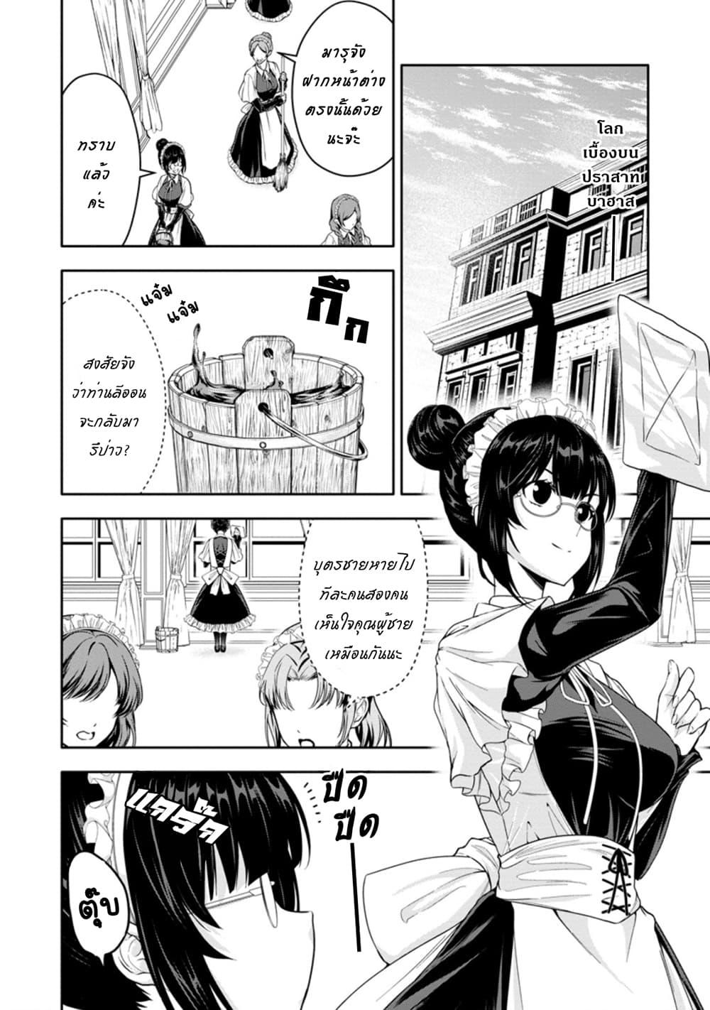 Manga-lc-com อ่านมังงะ อ่านการ์ตูน ออนไลน์ ฟรี Hazure Skill “Gacha” De Tsuihou Sareta Ore Wa, Wagamama Osananajimi O Zetsuen Shi Kakusei Suru ตอนที่ 1 2 3 4 5 6 7 8 9 10 11 12 13 14 ฟรี ไม่มีโฆษณา Manga-lc - อ่าน มังงะ อ่าน การ์ตูน ออนไลน์ อ่านมังงะ ฟรี