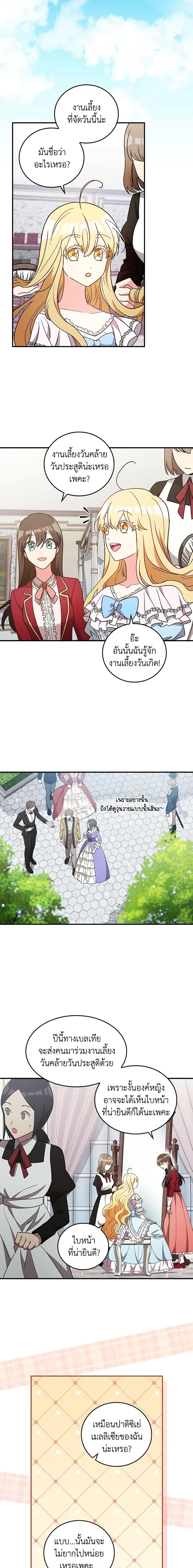 Manga-lc-com อ่านมังงะ อ่านการ์ตูน ออนไลน์ ฟรี Run Maelle ตอนที่ 1 2 3 4 5 6 7 8 9 10 11 12 13 14 ฟรี ไม่มีโฆษณา Manga-lc - อ่าน มังงะ อ่าน การ์ตูน ออนไลน์ อ่านมังงะ ฟรี