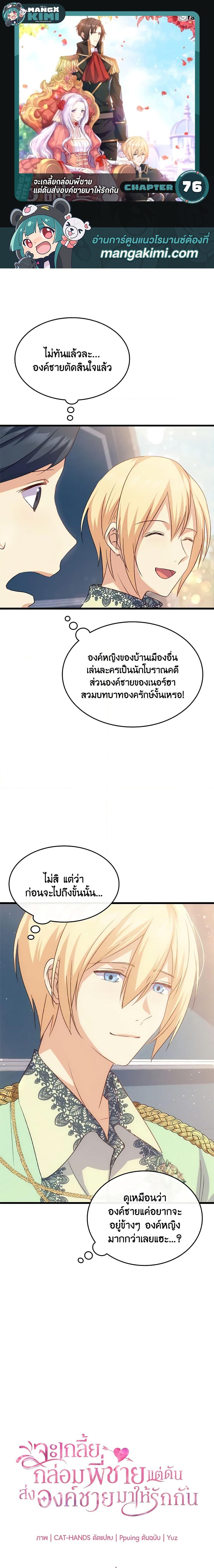 Manga-lc-com อ่านมังงะ อ่านการ์ตูน ออนไลน์ ฟรี I Tried To Persuade My Brother And He Entrusted The Male Lead To Me ตอนที่ 1 2 3 4 5 6 7 8 9 10 11 12 13 14 ฟรี ไม่มีโฆษณา Manga-lc - อ่าน มังงะ อ่าน การ์ตูน ออนไลน์ อ่านมังงะ ฟรี
