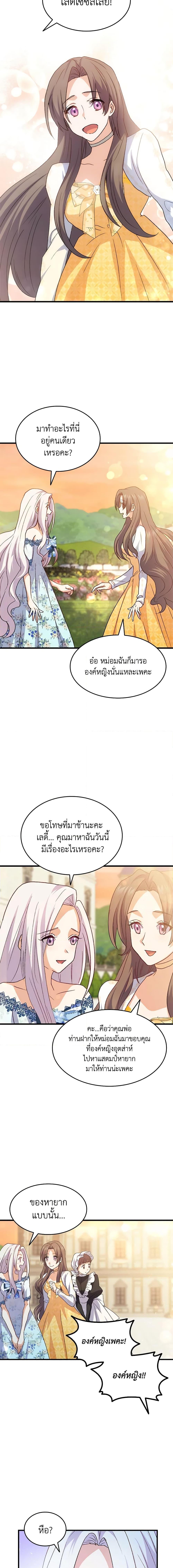Manga-lc-com อ่านมังงะ อ่านการ์ตูน ออนไลน์ ฟรี I Tried To Persuade My Brother And He Entrusted The Male Lead To Me ตอนที่ 1 2 3 4 5 6 7 8 9 10 11 12 13 14 ฟรี ไม่มีโฆษณา Manga-lc - อ่าน มังงะ อ่าน การ์ตูน ออนไลน์ อ่านมังงะ ฟรี
