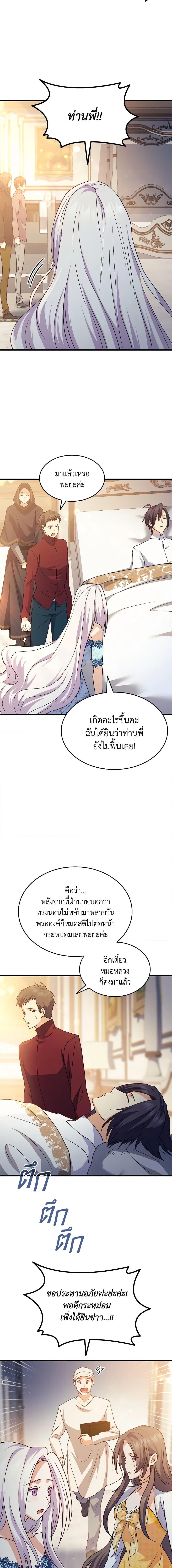 Manga-lc-com อ่านมังงะ อ่านการ์ตูน ออนไลน์ ฟรี I Tried To Persuade My Brother And He Entrusted The Male Lead To Me ตอนที่ 1 2 3 4 5 6 7 8 9 10 11 12 13 14 ฟรี ไม่มีโฆษณา Manga-lc - อ่าน มังงะ อ่าน การ์ตูน ออนไลน์ อ่านมังงะ ฟรี