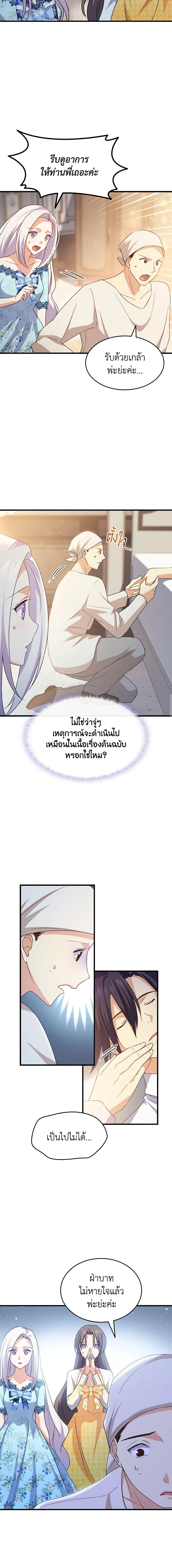 Manga-lc-com อ่านมังงะ อ่านการ์ตูน ออนไลน์ ฟรี I Tried To Persuade My Brother And He Entrusted The Male Lead To Me ตอนที่ 1 2 3 4 5 6 7 8 9 10 11 12 13 14 ฟรี ไม่มีโฆษณา Manga-lc - อ่าน มังงะ อ่าน การ์ตูน ออนไลน์ อ่านมังงะ ฟรี