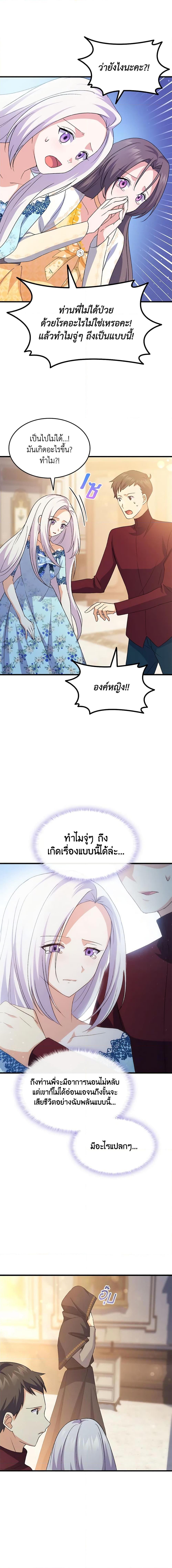 Manga-lc-com อ่านมังงะ อ่านการ์ตูน ออนไลน์ ฟรี I Tried To Persuade My Brother And He Entrusted The Male Lead To Me ตอนที่ 1 2 3 4 5 6 7 8 9 10 11 12 13 14 ฟรี ไม่มีโฆษณา Manga-lc - อ่าน มังงะ อ่าน การ์ตูน ออนไลน์ อ่านมังงะ ฟรี