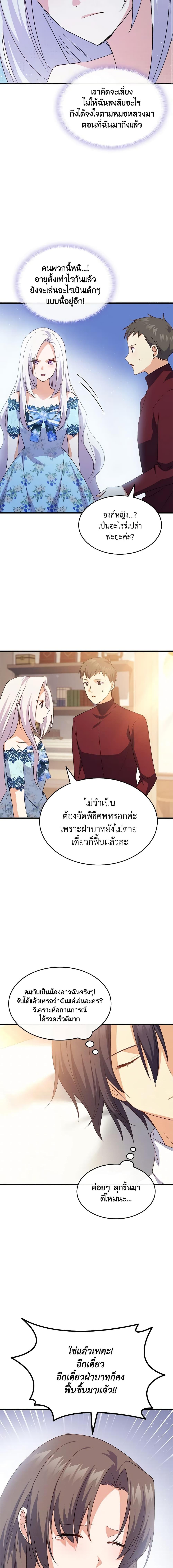 Manga-lc-com อ่านมังงะ อ่านการ์ตูน ออนไลน์ ฟรี I Tried To Persuade My Brother And He Entrusted The Male Lead To Me ตอนที่ 1 2 3 4 5 6 7 8 9 10 11 12 13 14 ฟรี ไม่มีโฆษณา Manga-lc - อ่าน มังงะ อ่าน การ์ตูน ออนไลน์ อ่านมังงะ ฟรี