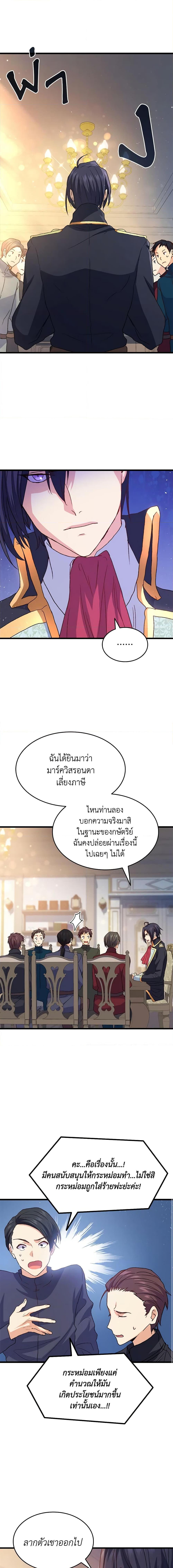 Manga-lc-com อ่านมังงะ อ่านการ์ตูน ออนไลน์ ฟรี I Tried To Persuade My Brother And He Entrusted The Male Lead To Me ตอนที่ 1 2 3 4 5 6 7 8 9 10 11 12 13 14 ฟรี ไม่มีโฆษณา Manga-lc - อ่าน มังงะ อ่าน การ์ตูน ออนไลน์ อ่านมังงะ ฟรี