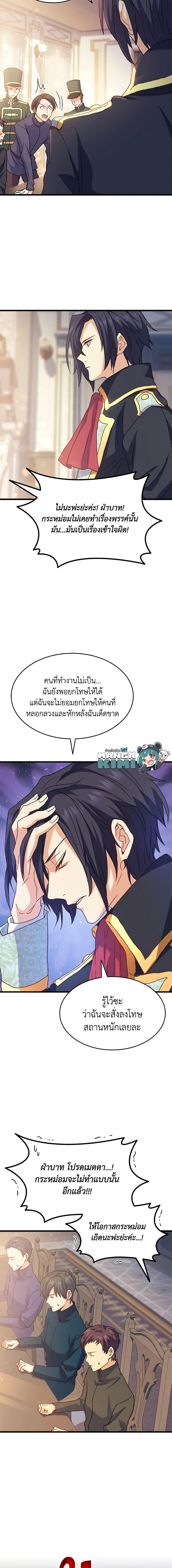 Manga-lc-com อ่านมังงะ อ่านการ์ตูน ออนไลน์ ฟรี I Tried To Persuade My Brother And He Entrusted The Male Lead To Me ตอนที่ 1 2 3 4 5 6 7 8 9 10 11 12 13 14 ฟรี ไม่มีโฆษณา Manga-lc - อ่าน มังงะ อ่าน การ์ตูน ออนไลน์ อ่านมังงะ ฟรี