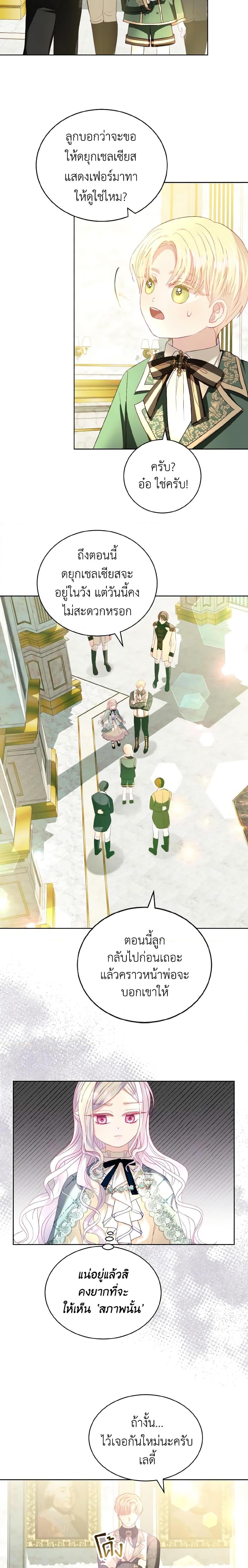 Manga-lc-com อ่านมังงะ อ่านการ์ตูน ออนไลน์ ฟรี My Father, the Possessive Demi-God ตอนที่ 1 2 3 4 5 6 7 8 9 10 11 12 13 14 ฟรี ไม่มีโฆษณา Manga-lc - อ่าน มังงะ อ่าน การ์ตูน ออนไลน์ อ่านมังงะ ฟรี