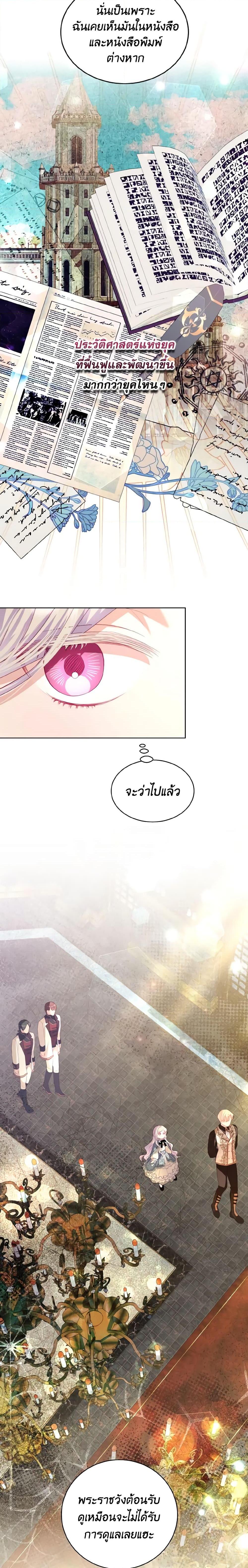 Manga-lc-com อ่านมังงะ อ่านการ์ตูน ออนไลน์ ฟรี My Father, the Possessive Demi-God ตอนที่ 1 2 3 4 5 6 7 8 9 10 11 12 13 14 ฟรี ไม่มีโฆษณา Manga-lc - อ่าน มังงะ อ่าน การ์ตูน ออนไลน์ อ่านมังงะ ฟรี