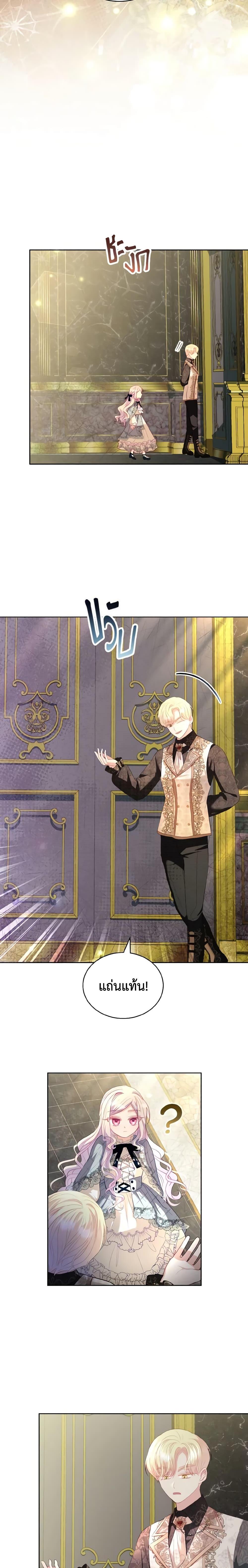 Manga-lc-com อ่านมังงะ อ่านการ์ตูน ออนไลน์ ฟรี My Father, the Possessive Demi-God ตอนที่ 1 2 3 4 5 6 7 8 9 10 11 12 13 14 ฟรี ไม่มีโฆษณา Manga-lc - อ่าน มังงะ อ่าน การ์ตูน ออนไลน์ อ่านมังงะ ฟรี