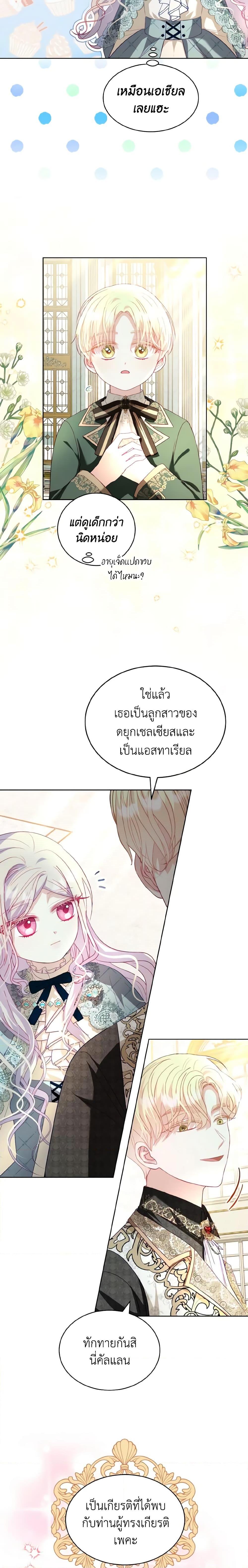 Manga-lc-com อ่านมังงะ อ่านการ์ตูน ออนไลน์ ฟรี My Father, the Possessive Demi-God ตอนที่ 1 2 3 4 5 6 7 8 9 10 11 12 13 14 ฟรี ไม่มีโฆษณา Manga-lc - อ่าน มังงะ อ่าน การ์ตูน ออนไลน์ อ่านมังงะ ฟรี