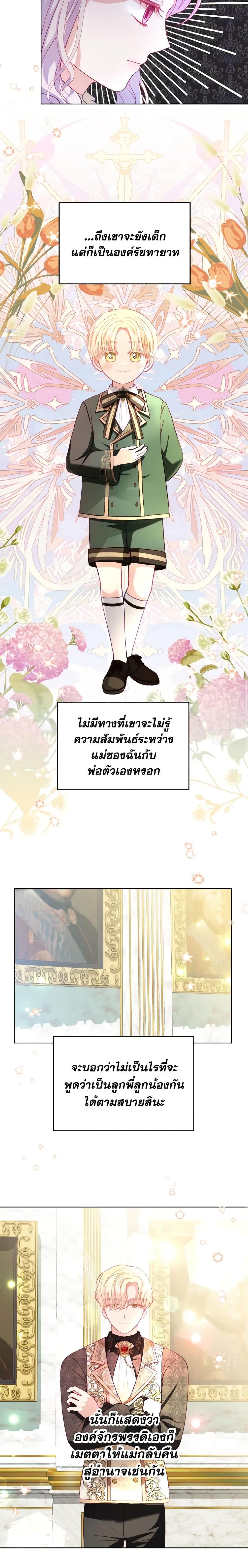 Manga-lc-com อ่านมังงะ อ่านการ์ตูน ออนไลน์ ฟรี My Father, the Possessive Demi-God ตอนที่ 1 2 3 4 5 6 7 8 9 10 11 12 13 14 ฟรี ไม่มีโฆษณา Manga-lc - อ่าน มังงะ อ่าน การ์ตูน ออนไลน์ อ่านมังงะ ฟรี