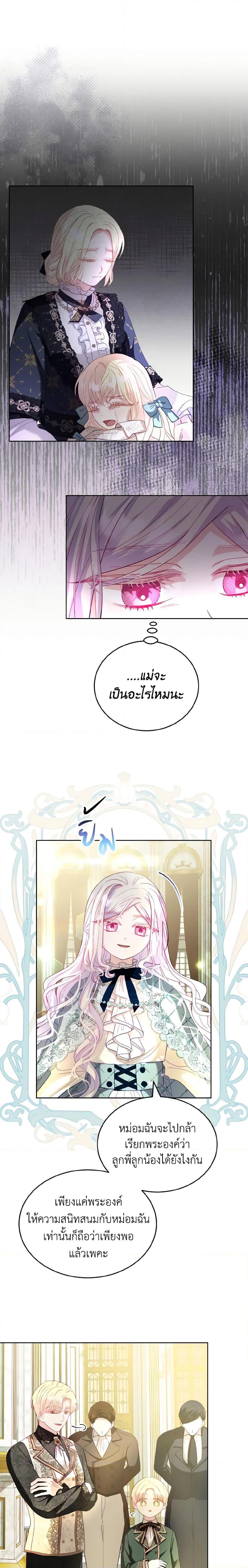 Manga-lc-com อ่านมังงะ อ่านการ์ตูน ออนไลน์ ฟรี My Father, the Possessive Demi-God ตอนที่ 1 2 3 4 5 6 7 8 9 10 11 12 13 14 ฟรี ไม่มีโฆษณา Manga-lc - อ่าน มังงะ อ่าน การ์ตูน ออนไลน์ อ่านมังงะ ฟรี