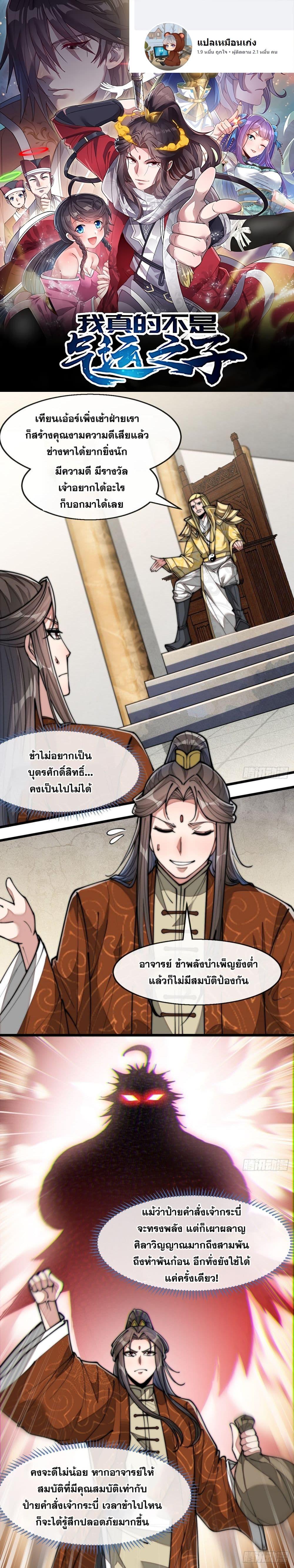 Manga-lc-com อ่านมังงะ อ่านการ์ตูน ออนไลน์ ฟรี I’m Really Not the Son of Luck ตอนที่ 1 2 3 4 5 6 7 8 9 10 11 12 13 14 ฟรี ไม่มีโฆษณา Manga-lc - อ่าน มังงะ อ่าน การ์ตูน ออนไลน์ อ่านมังงะ ฟรี
