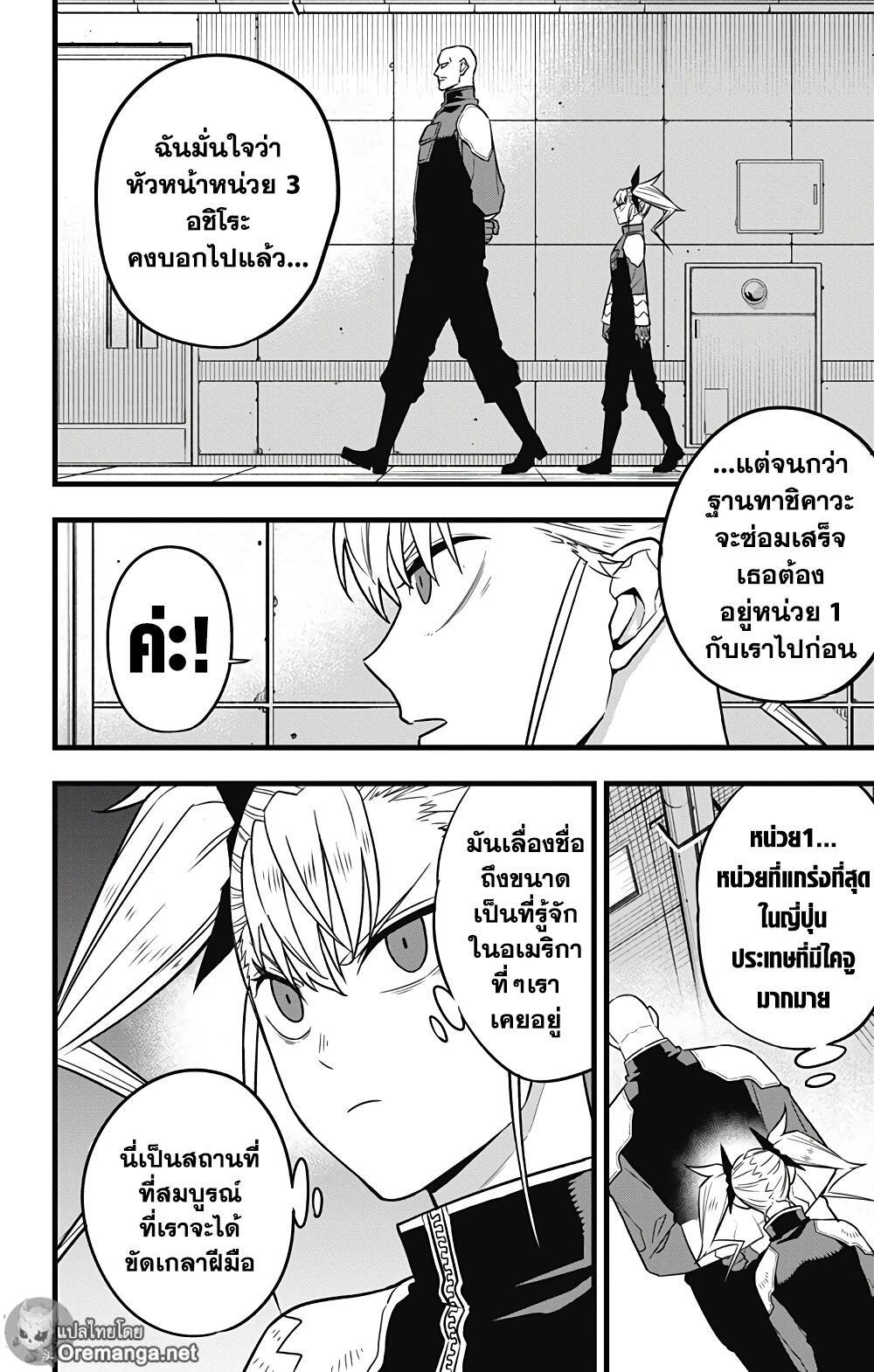 Manga-lc-com อ่านมังงะ อ่านการ์ตูน ออนไลน์ ฟรี Kaiju No. 8 ตอนที่ 1 2 3 4 5 6 7 8 9 10 11 12 13 14 ฟรี ไม่มีโฆษณา Manga-lc - อ่าน มังงะ อ่าน การ์ตูน ออนไลน์ อ่านมังงะ ฟรี
