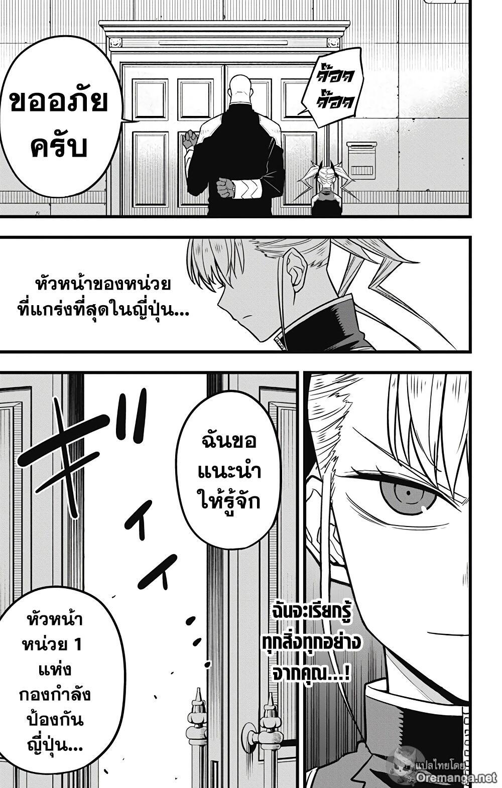 Manga-lc-com อ่านมังงะ อ่านการ์ตูน ออนไลน์ ฟรี Kaiju No. 8 ตอนที่ 1 2 3 4 5 6 7 8 9 10 11 12 13 14 ฟรี ไม่มีโฆษณา Manga-lc - อ่าน มังงะ อ่าน การ์ตูน ออนไลน์ อ่านมังงะ ฟรี