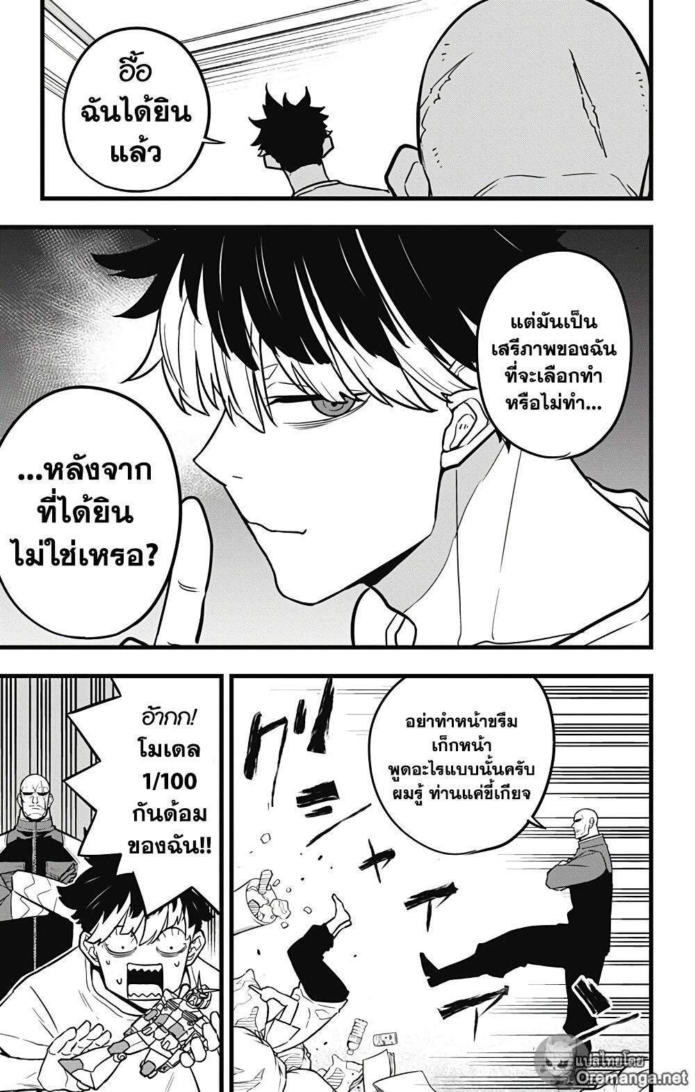 Manga-lc-com อ่านมังงะ อ่านการ์ตูน ออนไลน์ ฟรี Kaiju No. 8 ตอนที่ 1 2 3 4 5 6 7 8 9 10 11 12 13 14 ฟรี ไม่มีโฆษณา Manga-lc - อ่าน มังงะ อ่าน การ์ตูน ออนไลน์ อ่านมังงะ ฟรี