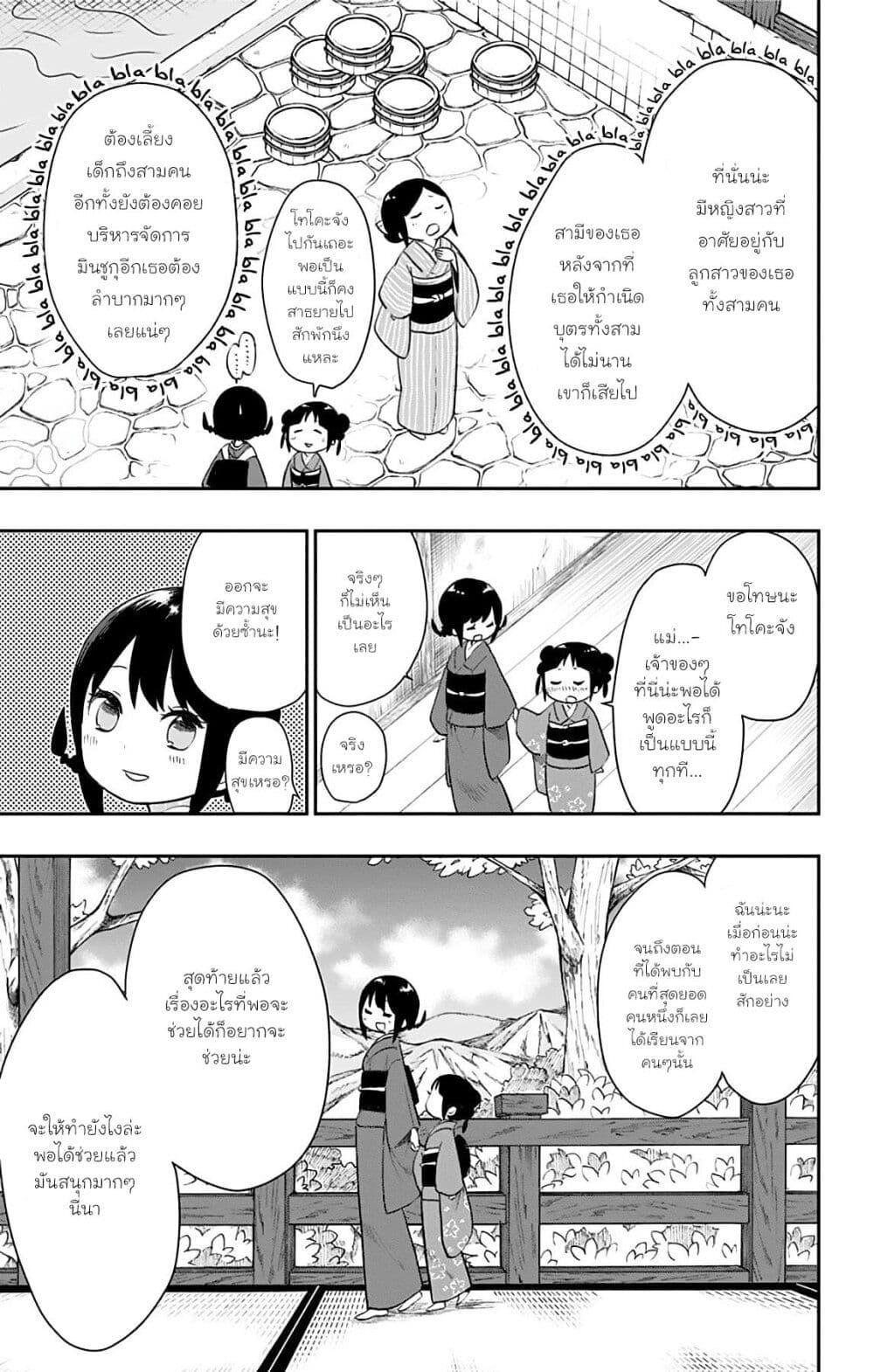 Manga-lc-com อ่านมังงะ อ่านการ์ตูน ออนไลน์ ฟรี Shouwa Otome Otogibanashi เรื่องเล่าของสาวน้อย ยุคโชวะ ตอนที่ 1 2 3 4 5 6 7 8 9 10 11 12 13 14 ฟรี ไม่มีโฆษณา Manga-lc - อ่าน มังงะ อ่าน การ์ตูน ออนไลน์ อ่านมังงะ ฟรี