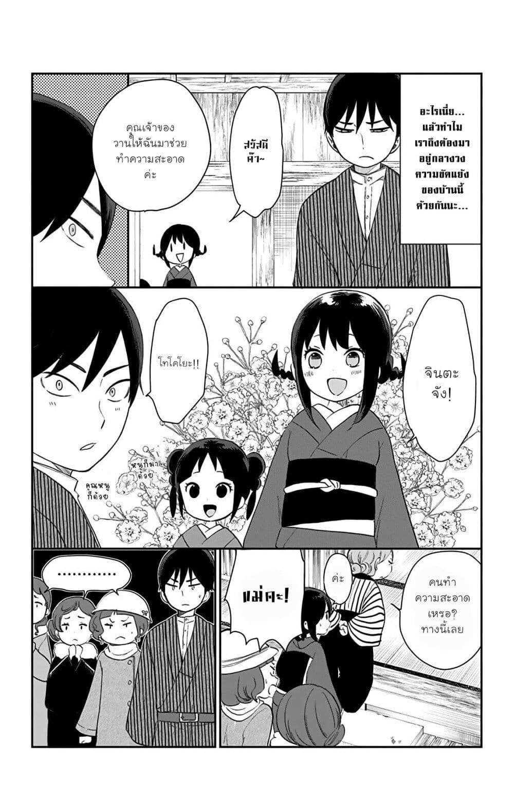 Manga-lc-com อ่านมังงะ อ่านการ์ตูน ออนไลน์ ฟรี Shouwa Otome Otogibanashi เรื่องเล่าของสาวน้อย ยุคโชวะ ตอนที่ 1 2 3 4 5 6 7 8 9 10 11 12 13 14 ฟรี ไม่มีโฆษณา Manga-lc - อ่าน มังงะ อ่าน การ์ตูน ออนไลน์ อ่านมังงะ ฟรี