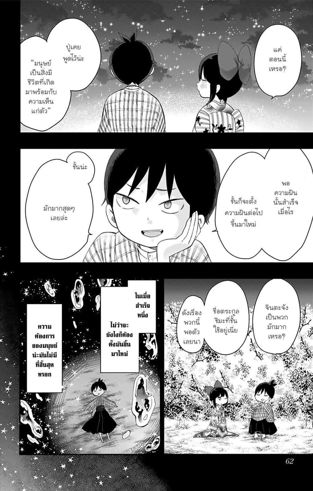 Manga-lc-com อ่านมังงะ อ่านการ์ตูน ออนไลน์ ฟรี Shouwa Otome Otogibanashi เรื่องเล่าของสาวน้อย ยุคโชวะ ตอนที่ 1 2 3 4 5 6 7 8 9 10 11 12 13 14 ฟรี ไม่มีโฆษณา Manga-lc - อ่าน มังงะ อ่าน การ์ตูน ออนไลน์ อ่านมังงะ ฟรี